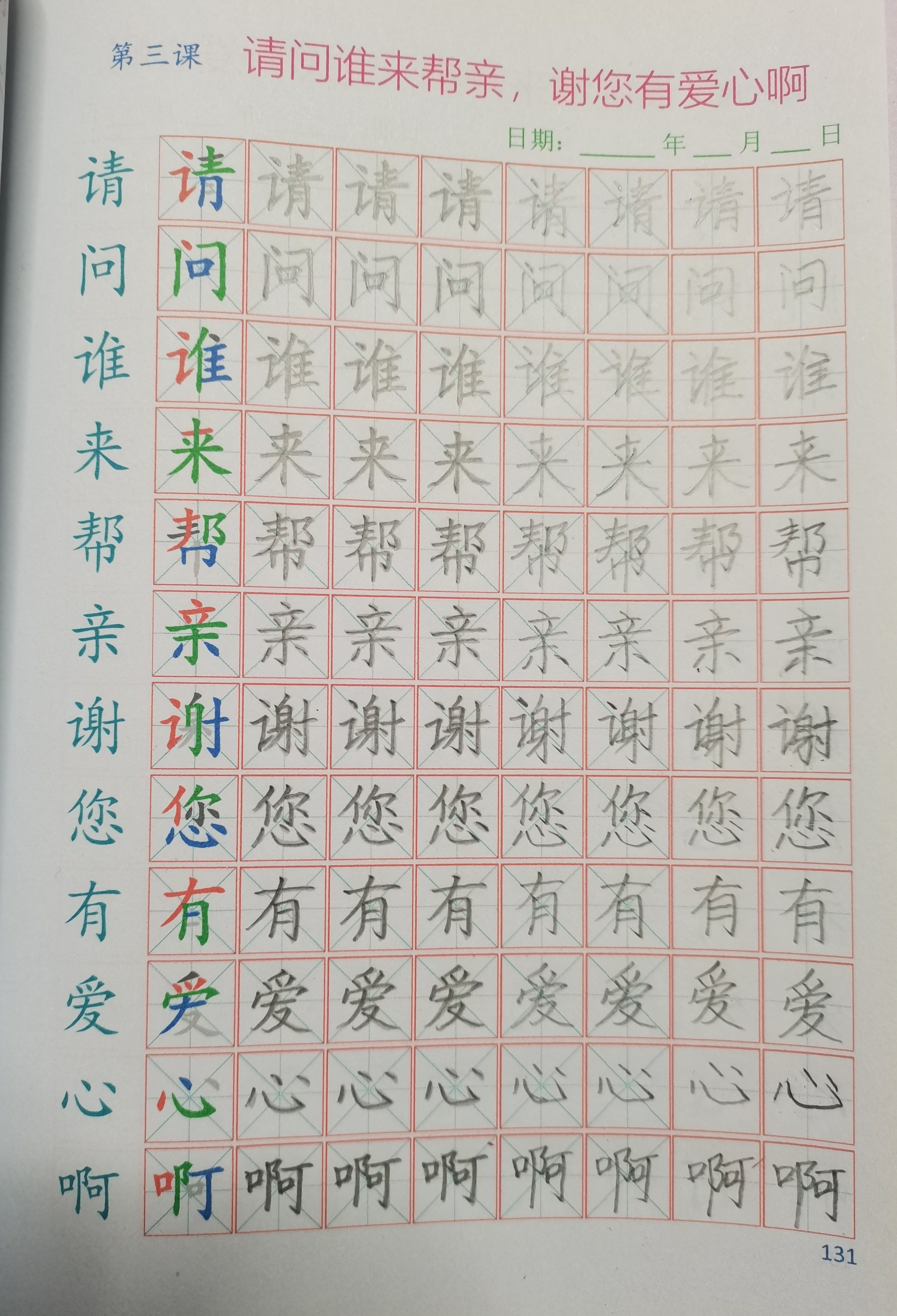 Hand writing
